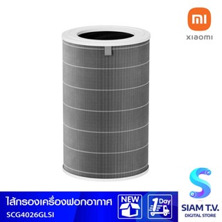 XIAOMI Air Purifier 4 Lite  Filter ไส้กรองสำหรับเครื่องฟอกรุ่น 4Lite ไส้กรอง 3 ชั้น โดย สยามทีวี by Siam T.V.