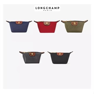 Promo ของแท้ 2023 LONGCHAMP Le Pliage กระเป๋าใส่เหรียญ กระเป๋าเครื่องสําอาง