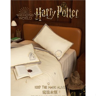 tbh The Beast Home Harry Potter pure cotton brushed bedding four piece bed sheet set ผ้าปูเตียง