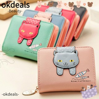 Okdeals กระเป๋าสตางค์ใบสั้น มีซิป ขนาดเล็ก ใส่บัตรได้ สําหรับเด็กผู้หญิง