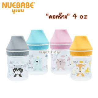 **ป้องกันโคลิค**  NUEBABE ขวดนม บัดดี้เบบ Buddy Babe พร้อม จุก Anti Colic 4 และ 8ออนซ์