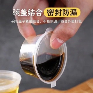 Dongfang Youpin# sauce dish seasoning Cup disposable packing box dipping dish seasoning cup chili vinegar Pickles dipping juice conjoined box [7/26]