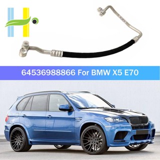 1 ชิ้น 64536988866 อะไหล่ท่อระบบทําความเย็นอัตโนมัติ A/C สําหรับ BMW X5 E70