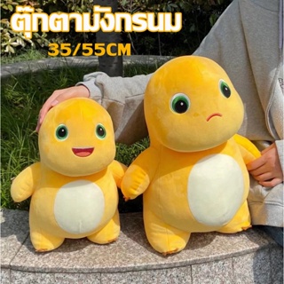 ของเล่นตุ๊กตา ตุ๊กตามังกรน่ารัก สีเหลือง หมอนน่ารัก ของขวัญวันเกิด