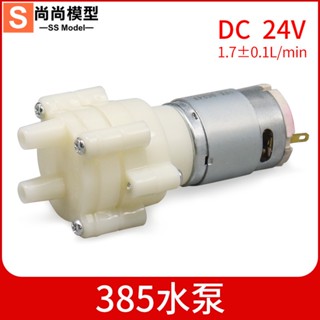 เครื่องปั๊มน้ํา ไดอะแฟรม DC 24V Type 385 พร้อมฐานยึด อุปกรณ์เสริม สําหรับตู้ปลา 1INZ