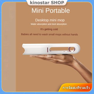 [จัดส่งภายใน 24 ชั่วโมง] Mini Mop ฟองน้ำทำความสะอาดเดสก์ท็อป Car Tea Table Glass Display Wipe Hand-free Desktop Mop 【Kinostar】