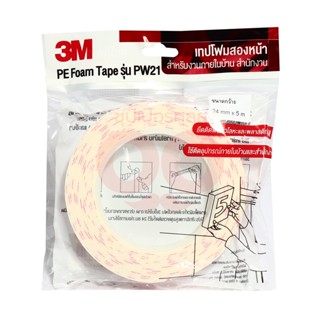PW21 เทปโฟม 2 หน้า ขนาด 24มม.X5ม.