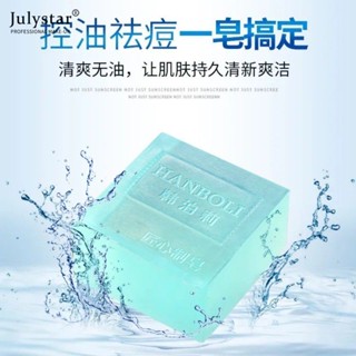 JULYSTAR Hanboli Cologne Men&amp;#39;s Fragrance Handmade Soap Cleansing Face Soap Oil Control Moisturizing Soap