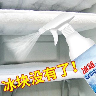 Spot second hair# refrigerator deicing agent defrosting household deicing anti-icing deicing deicing agent factory 8.cc