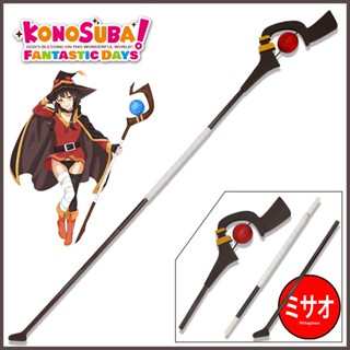 คฑา เมกุมิน Megumin [เปิดพรีออเดอร์] วัสดุPVC 180cm *อ่านรายระเอียดก่อนสั่งซื้อ* Konosuba