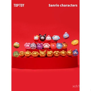 [พร้อมส่ง] ของแท้ ฟิกเกอร์ตุ๊กตา Sanrio mini Dharma Blind Bag 0MQE