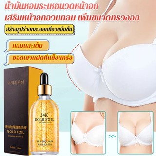 Porerefining เอสเซ้นส์ เนื้อลิขวิด พร้อมใบไม้สีทอง เพื่อลุคที่ไร้ที่ติ