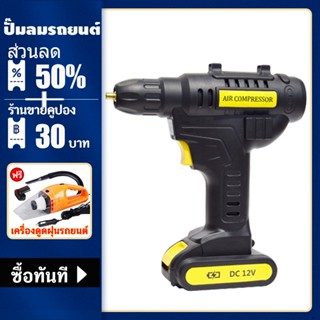 BLACK HAWK เครื่องสูบลมไฟฟ้าไร้สาย ที่สูบลมไฟฟ้า ที่สูบลมรถยนต์ ปั๊มลมแบบพกพา เครื่องสูบลมรถ TV Direct