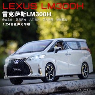 [พร้อมส่ง] โมเดลรถยนต์จําลอง 1: 24 Lexus LM300 พร้อมฐานไฟ EU23