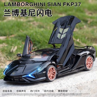 [พร้อมส่ง] โมเดลรถยนต์ 1: 24 Lamborgh Lightning พร้อมไฟดึง และเสียง ของขวัญ สําหรับสะสม