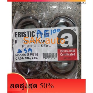 ยางซีลเบ้าหัวเทียน AE100,AE101,AE111,4AFE,5AFE,SOLUNA ชุด 4ตัว