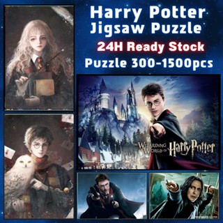 📣พร้อมส่ง📣【Harry Potter】jigsaw puzzle-จิ๊กซอว์-300-1000-ชิ้น- ชิ้นของเด็ก จิ๊กซอว์ไม้ 1000 ชิ้น จิ๊กซอว์ 1000 ชิ้นสำหรับผู้ใหญ่ จิ๊กซอ จิ๊กซอว์ 500 ชิ้น🧩15 จิ๊กซอว์ 1000 ชิ้น สำหรับ ผู้ใหญ่ ตัวต่อจิ๊กซอว์ จิ๊กซอว์ การ์ตูน