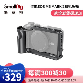 Smallrig (SmallRig) ชุดกรงกระต่ายกล้อง Canon M6 MARK รุ่น 2 M6 II