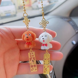 Cute Puppy Automobile Hanging Ornament Car Hanging Ornament High-End Car Decoration Rearview Mirror Hangings New Men and Women Car Accessories sbkp