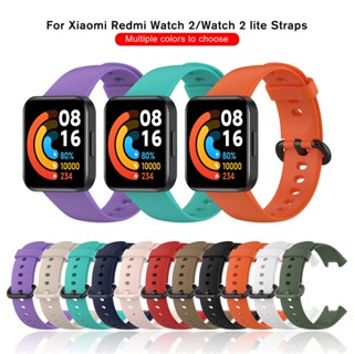 สายนาฬิกาข้อมือซิลิโคน สําหรับ Xiaomi Mi Watch 2 Lite Poco Redmi Redmy Redme Watch2 Watch2Lite PocoWatch