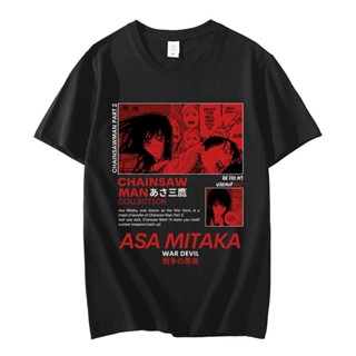 เสื้อยืดลําลอง ผ้าฝ้าย แขนสั้น พิมพ์ลายกราฟฟิค การ์ตูนญี่ปุ่น Asa Mitaka ขนาดใหญ่ สไตล์ฮาราจูกุ สําหรับผู้ชาย และผู้หญิง 1 ชิ้น 