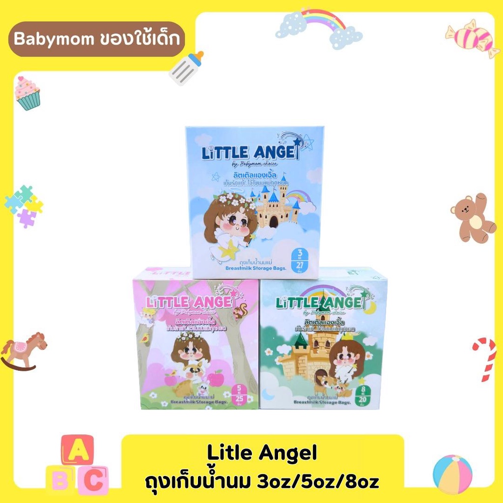 Little Angel by babymom choice ถุงเก็บน้ำนมแม่ 3,5,8 ออนซ์ (ลิตเติ้ล แองเจิ้ล โดย เบบี้มัมช้อยส์)
