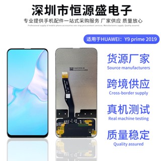 หน้าจอแสดงผล LCD ด้านใน ด้านนอก สําหรับ Huawei Huawei Y9 prime R9NN 2023