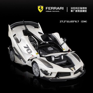 โมเดลรถยนต์จําลอง Betty Higher Ferrari EVO ขนาด 1:18 ของเล่นสําหรับเด็ก