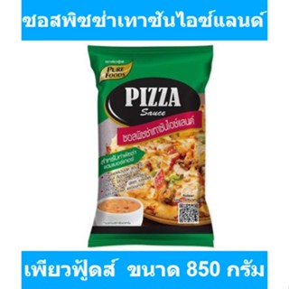 เพียวฟู้ดส์ ซอสพิซซ่าเทาซันไอซ์แลนด์ 850 กรัม รหัสสินค้า 892043