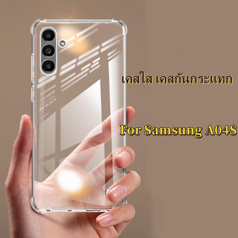 เคสใส Case Samsung galaxy A04S เคสกันกระแทก เคสโทรศัพท์ เคสซัมซุง TPU Case