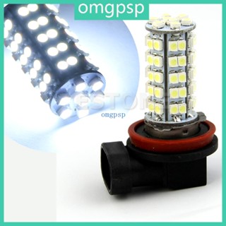 Omg หลอดไฟซีนอน H11 68-SMD 12V สีขาว สําหรับติดรถยนต์