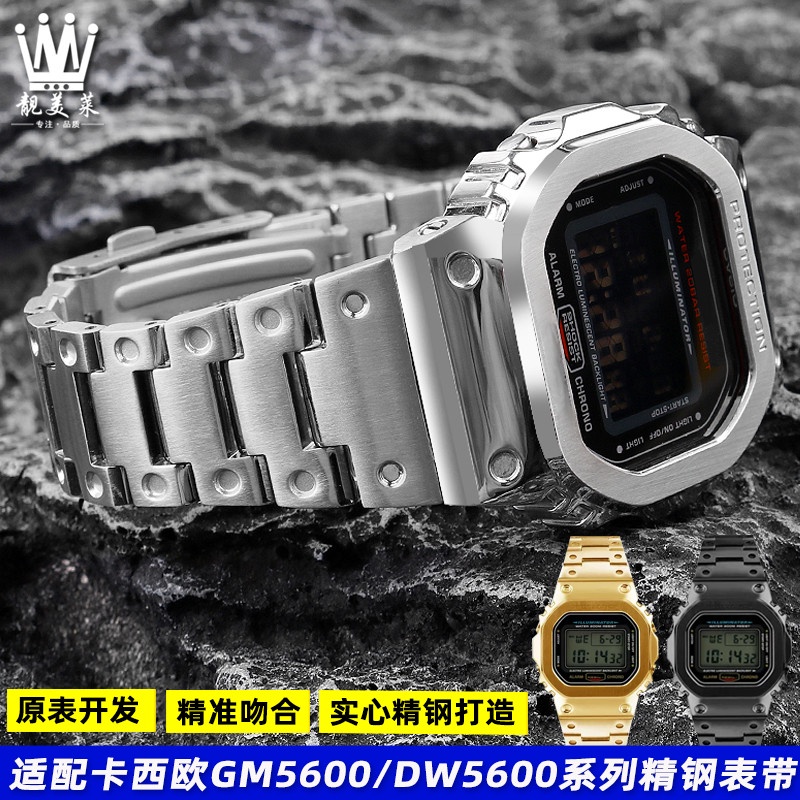 สายนาฬิกาข้อมือสเตนเลส ทรงสี่เหลี่ยม ขนาดเล็ก ดัดแปลง สําหรับ G-SHOCK Casio GM-5600 DW5600 5610 Series