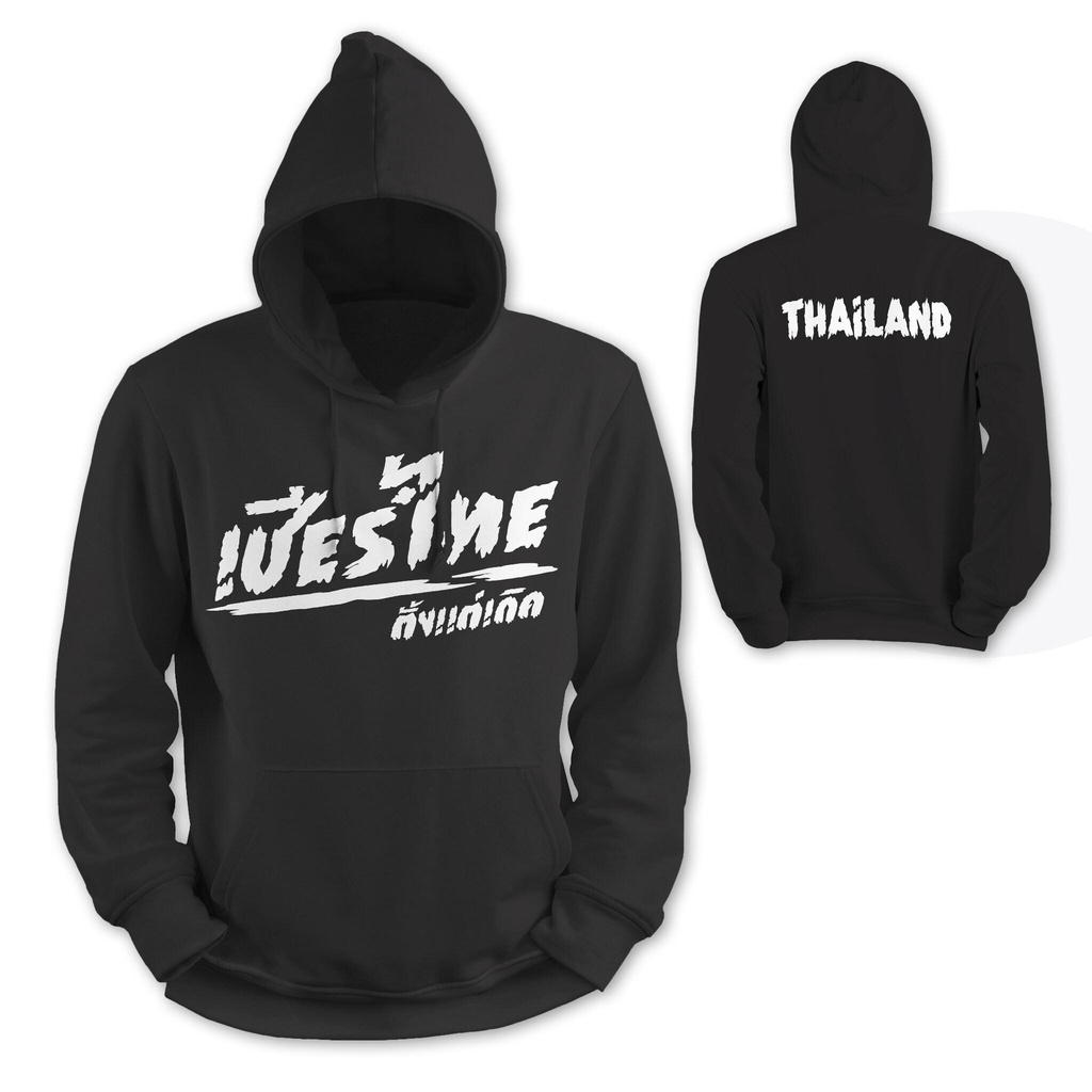 HOODIEเสื้อฮูดดำ ทีมชาติไทย ลายเชียร์ไทยตั้งแต่เกิด <ส่งไปรษณีย์ ส่งเร็ว>