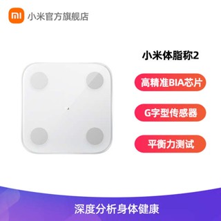 เครื่องชั่งนํา้หนัก Xiaomi Body Fat Scale 2 Intelligent Precision Weight Loss การลดไขมันอิเล็กทรอนิกส์ชั่งน้ําหนัก Mini Health Home Weight Scale Body Fat Scale หอพักฟิตเนส Fat Scale Official Flagship Store