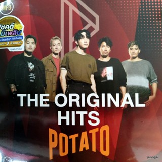 mp3 potato the original hits เธอทำให้ได้รู้ เท่าไหร่ไม่จำ ทิ้งไว้กลางทาง เธอยัง cd mp3 gmm