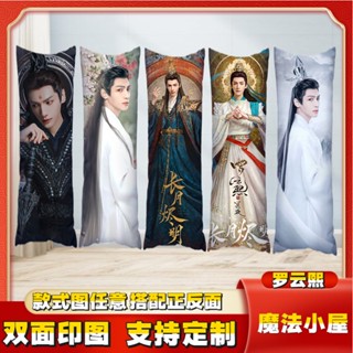 สินค้าใหม่ พร้อมส่ง Luo Yunxi หมอนยาว สองด้าน ลายดวงจันทร์ ของขวัญวันเกิด สําหรับผู้ชาย และผู้หญิง