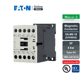 EATON DILM9-10(24V50HZ) แมกเนติกคอนแทคเตอร์ 4 kw/5.5 Hp, AC-3, 380V w/Aux.1NO, 24 V 50 Hz, AC operation, Screw