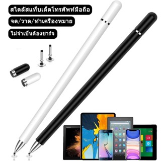 ปากกาไอแพดStylusTouch ปากกาสำหรับแท็บเล็ตโทรศัพท์Universal ใช้กับ Android/IOSสำหรับXaiomi HuaweiOPPOVIVOSamsungiPad