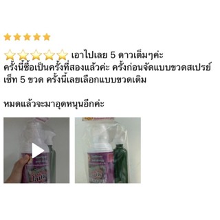 แก้วมีฝาปิด ไล่มด แมลงสาบ (1 ลิตร) Sunflower and Doogy สเปรย์สมุนไพร *** แถมฟรี ขวดสเปรย์เปล่า 1 ขวด