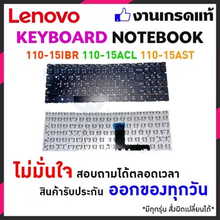 แป้นพิมพ์คีย์บอร์ด Lenovo IdeaPad 110-15ibr 110-15ACL 110-15AST 110 Touch-15ACL (TH-ENG) อีกหลายรุ่น