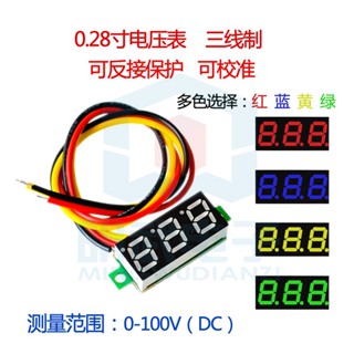 โวลต์มิเตอร์ดิจิทัล DC0-100V หน้าจอดิจิตอล ขนาดเล็กพิเศษ 0.93 ซม. ปรับได้