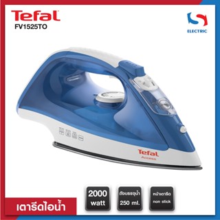 เตารีดและอะไหล่ Tefal เตารีด เตารีดไอน้ำ เตารีดไฟฟ้า เตารีดพกพา รุ่น FV1525 ขนาด 2000 วัตต์