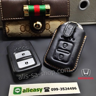 ปลอกกุญแจ ปลอกซอง หนังแท้ ใส่กุญแจรีโมทรถ รุ่นสวม HONDA HR-V,CR-V,BR-V,JAZZ Smart Key 2 ปุ่ม