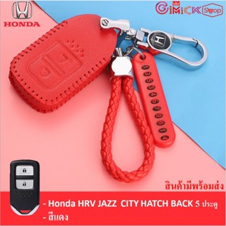 เคสรีโมตกุญแจรถยนต์ เคสกุญแจรถยนต์ Honda CITY JAZZ CIVIC  BRV CRV ACCORD Smartkey 2 ปุ่ม 3 ปุ่ม 4 ปุ่ สินค้ามีพร้อมส่ง