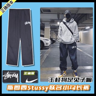 Stussy2023 กางเกงกีฬา ขาตรง ผ้าไนล่อน แบบแห้งเร็ว สําหรับผู้ชาย