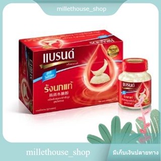 Brands Bird Nest With Xylitol 2.5/แบรนด์รังนกผสมไซลิทอล 2.5