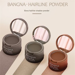 CYREAL Bonna Waterproof Hair Shadow Powder ตกแต่งเส้นผมบนใบหน้า