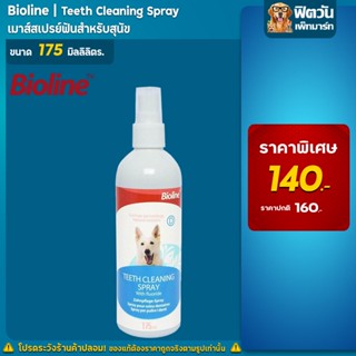 Bioline  เมาส์สเปรย์ฟัน Teeth Spray 175 ml.