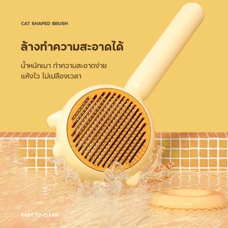 SKISOPGO COD ล่าสุดหวีแปรงขนสัตว์เลี้ยง สำหรับสุนัขและแมว มีปุ่มดันขนออก