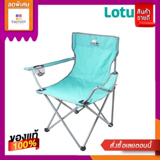 โลตัส เก้าอี้รวบแบบวางแขน ADVENTURE คละสีLOTUSS ADVENTURE FOLDABLE CHAIR MIXED